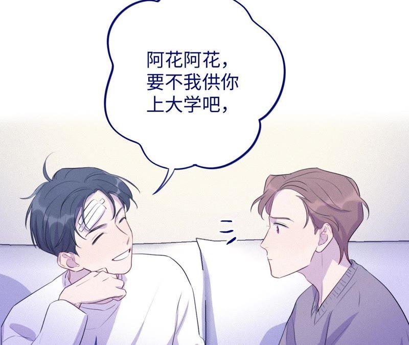 第76话 阿花阿花41