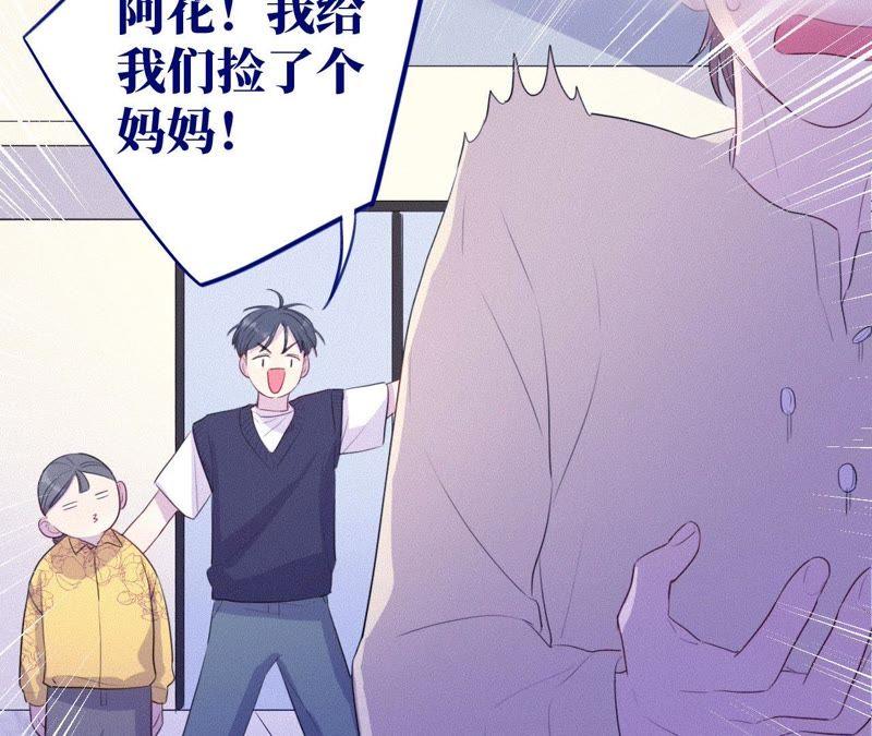 第76话 阿花阿花47