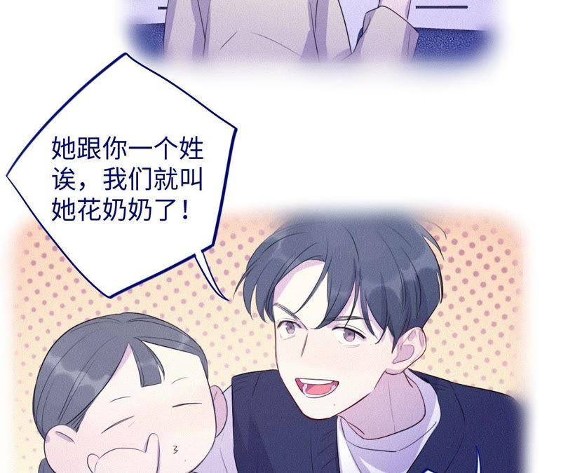 第76话 阿花阿花54