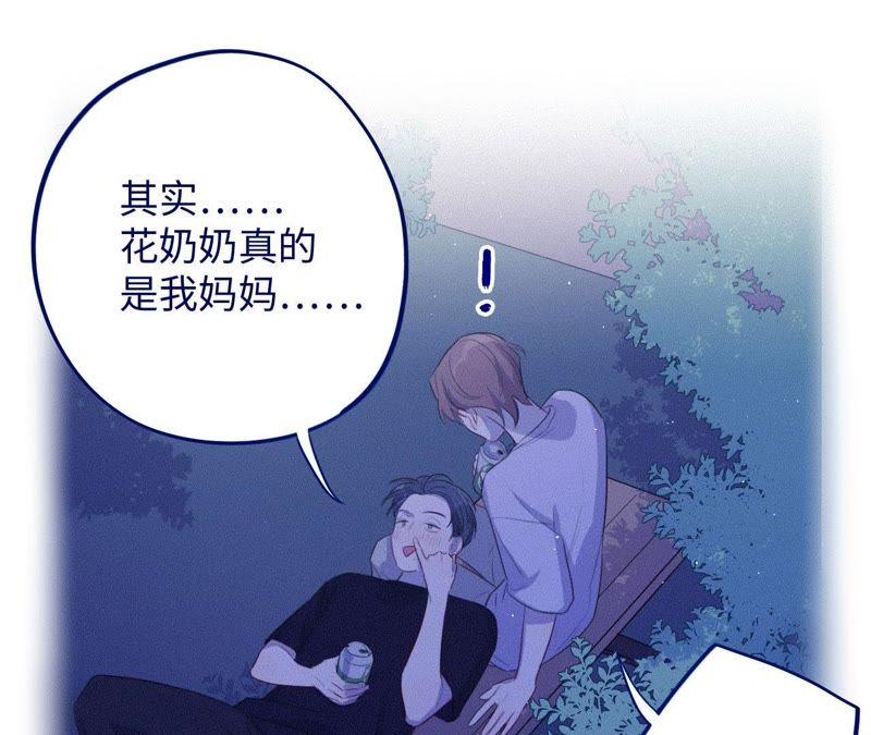 第76话 阿花阿花58