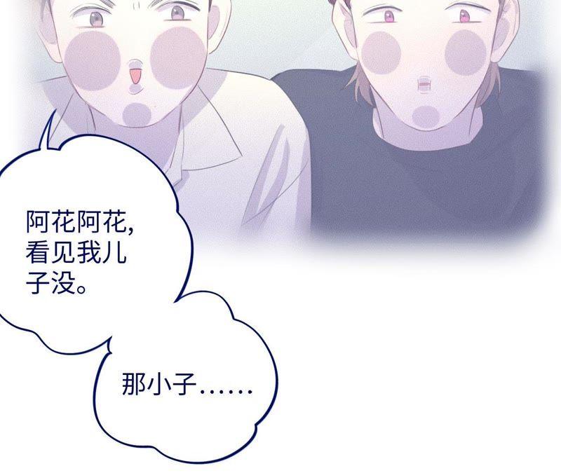 第76话 阿花阿花71