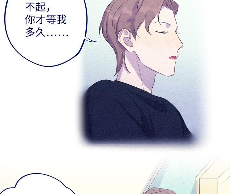 第76话 阿花阿花76