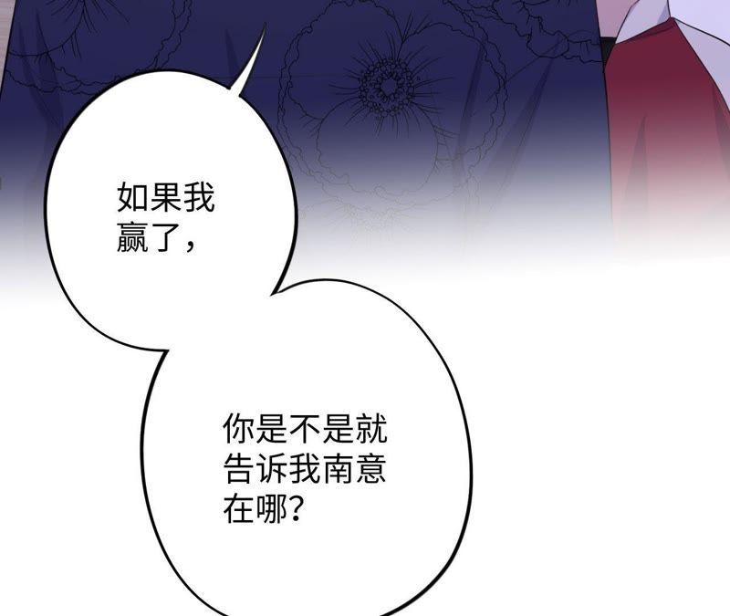 第76话 阿花阿花84