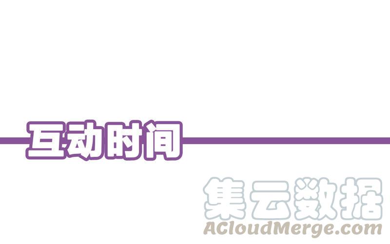 第76话 阿花阿花88