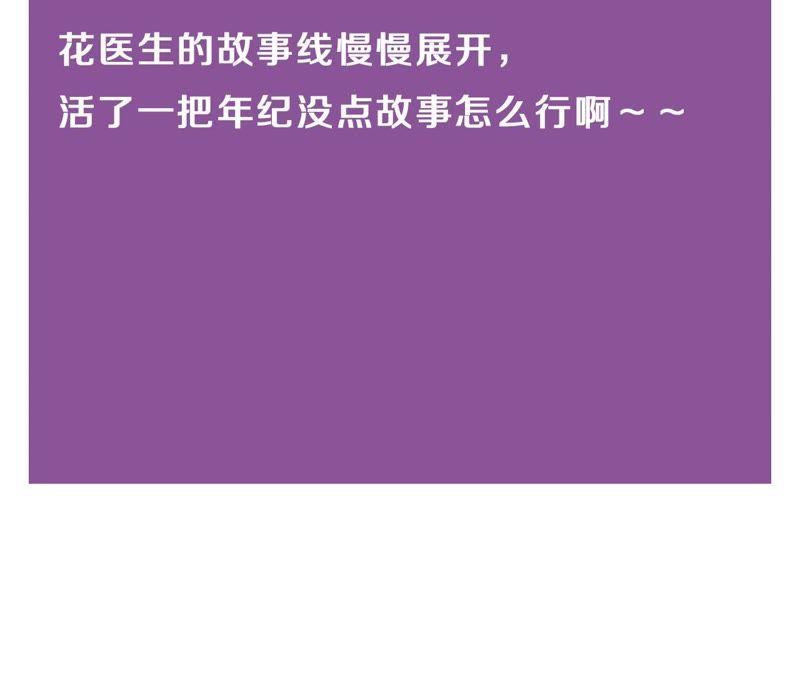 第76话 阿花阿花90