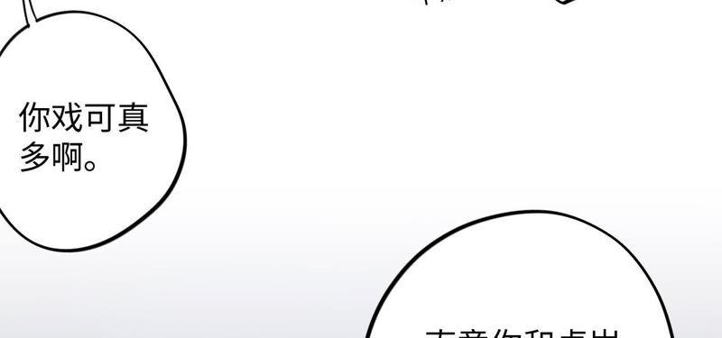 第80话 各怀心思76