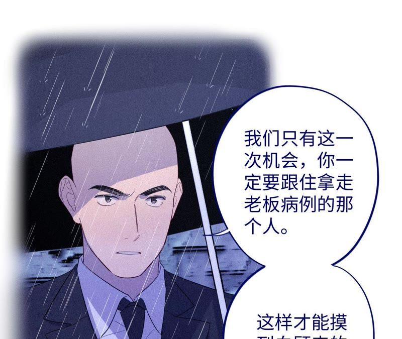 第83话 拼尽全力19