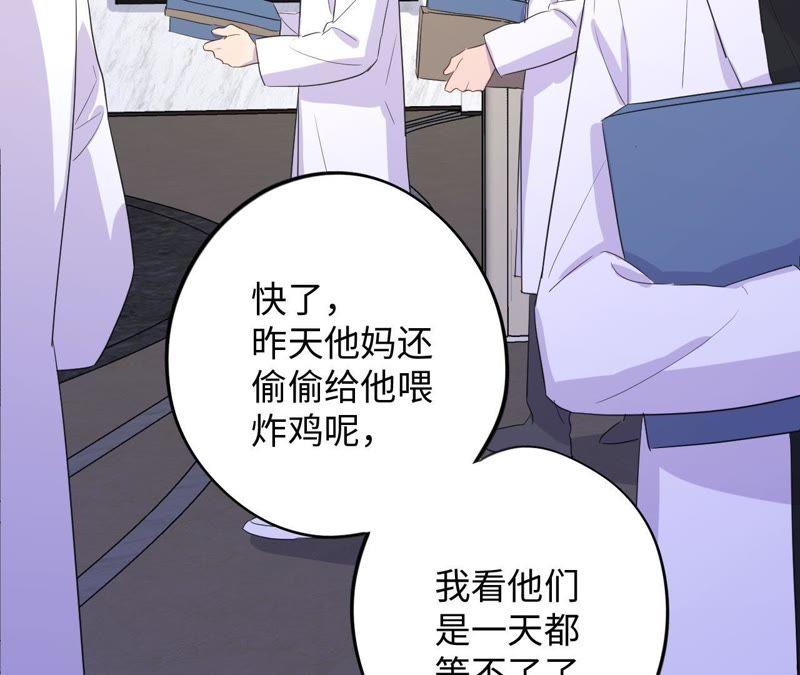 第83话 拼尽全力26
