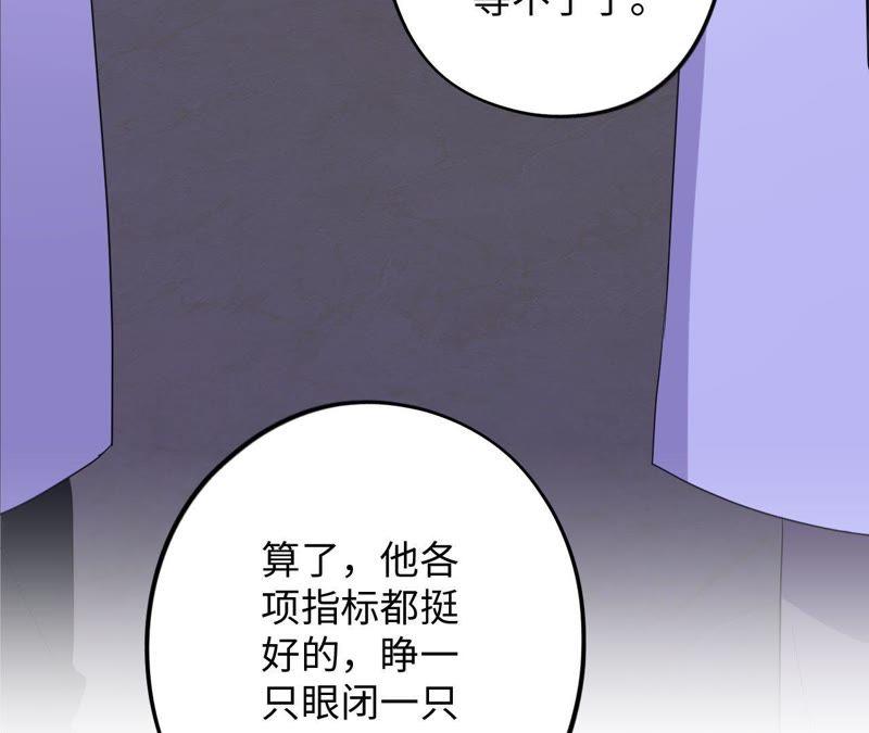 第83话 拼尽全力27