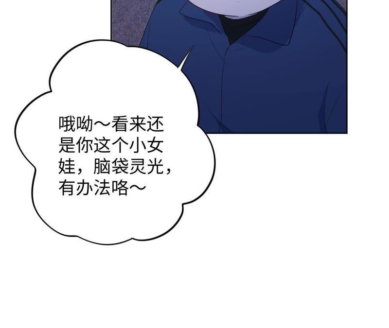 第83话 拼尽全力79