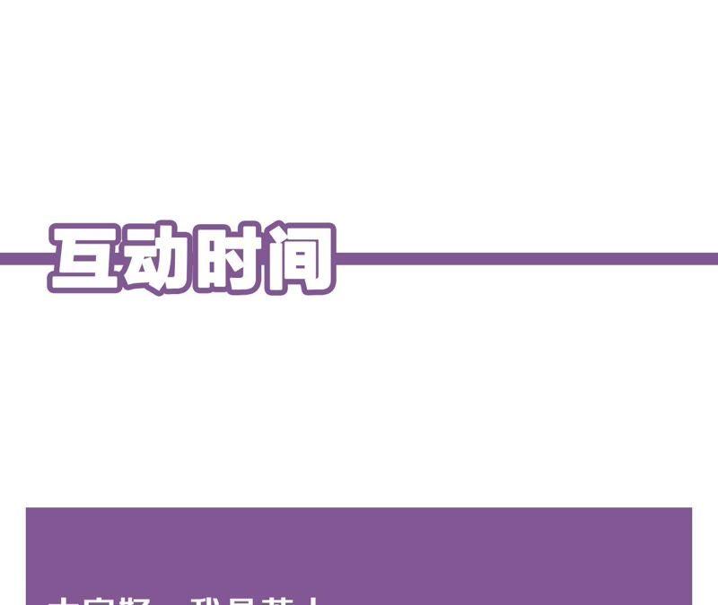 第83话 拼尽全力81