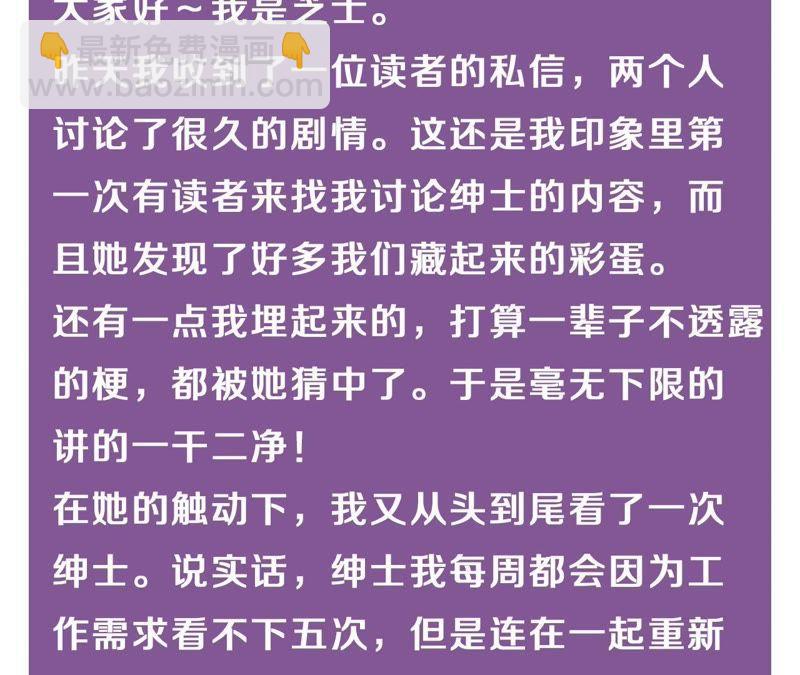 第83话 拼尽全力82