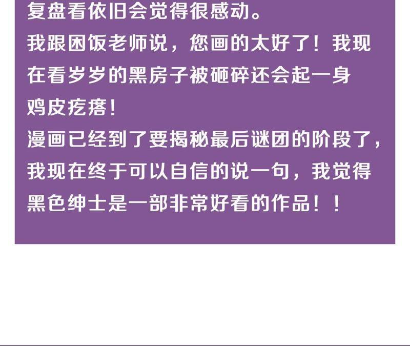 第83话 拼尽全力83