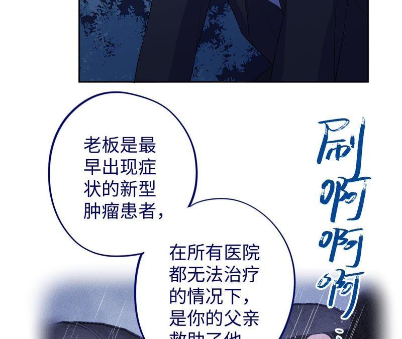 第83话 拼尽全力9