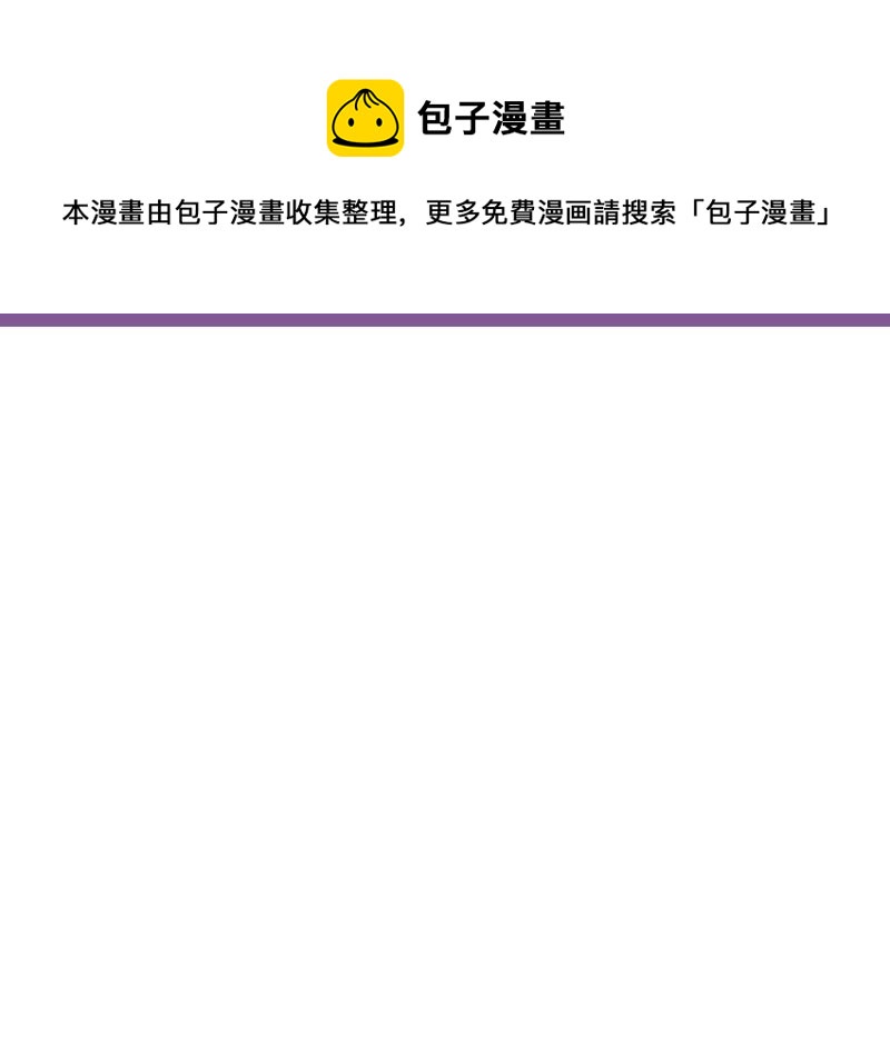 第91话 有本事来抓我！79