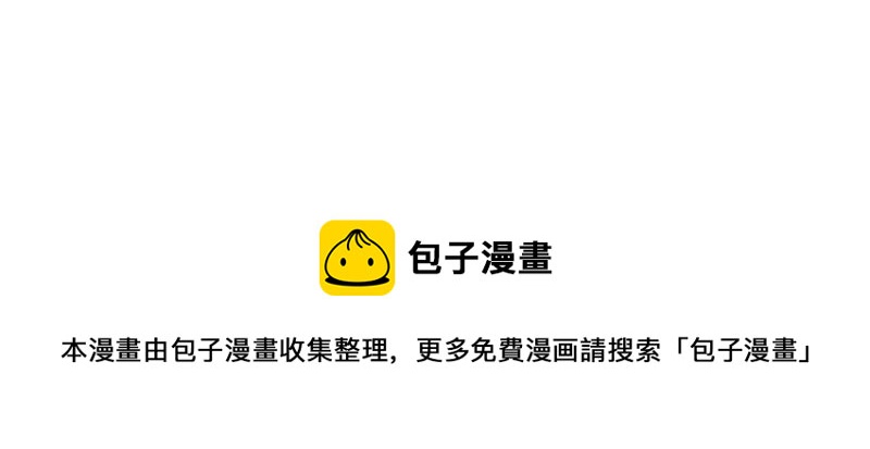 第91话 有本事来抓我！82