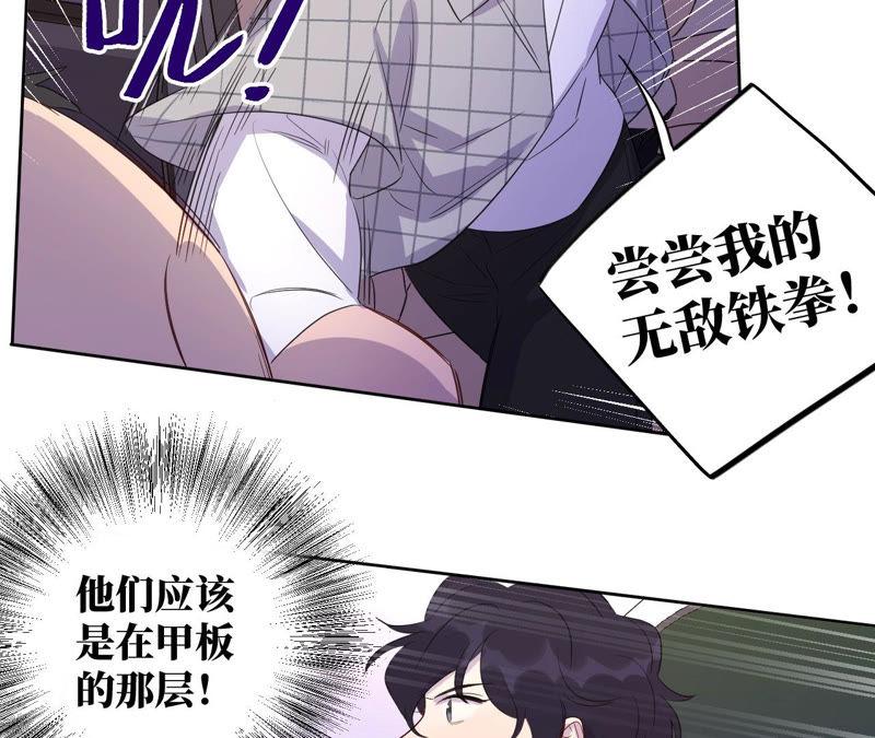 第93话 黑色绅士36