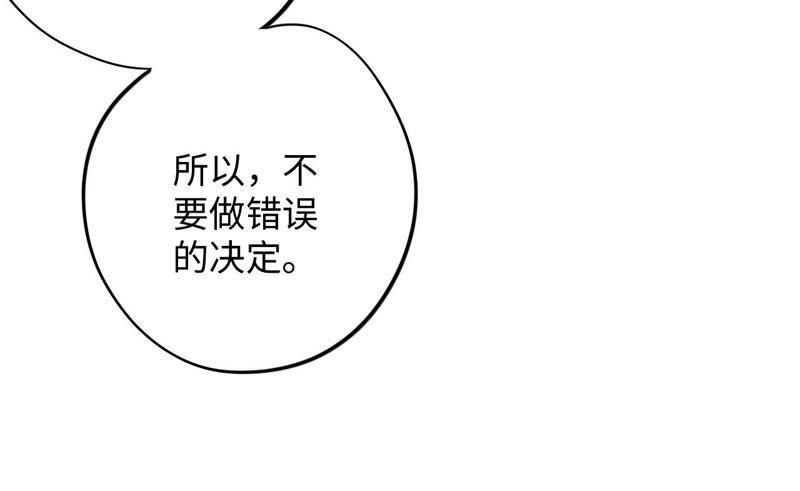 第94话 不要做错的选择61