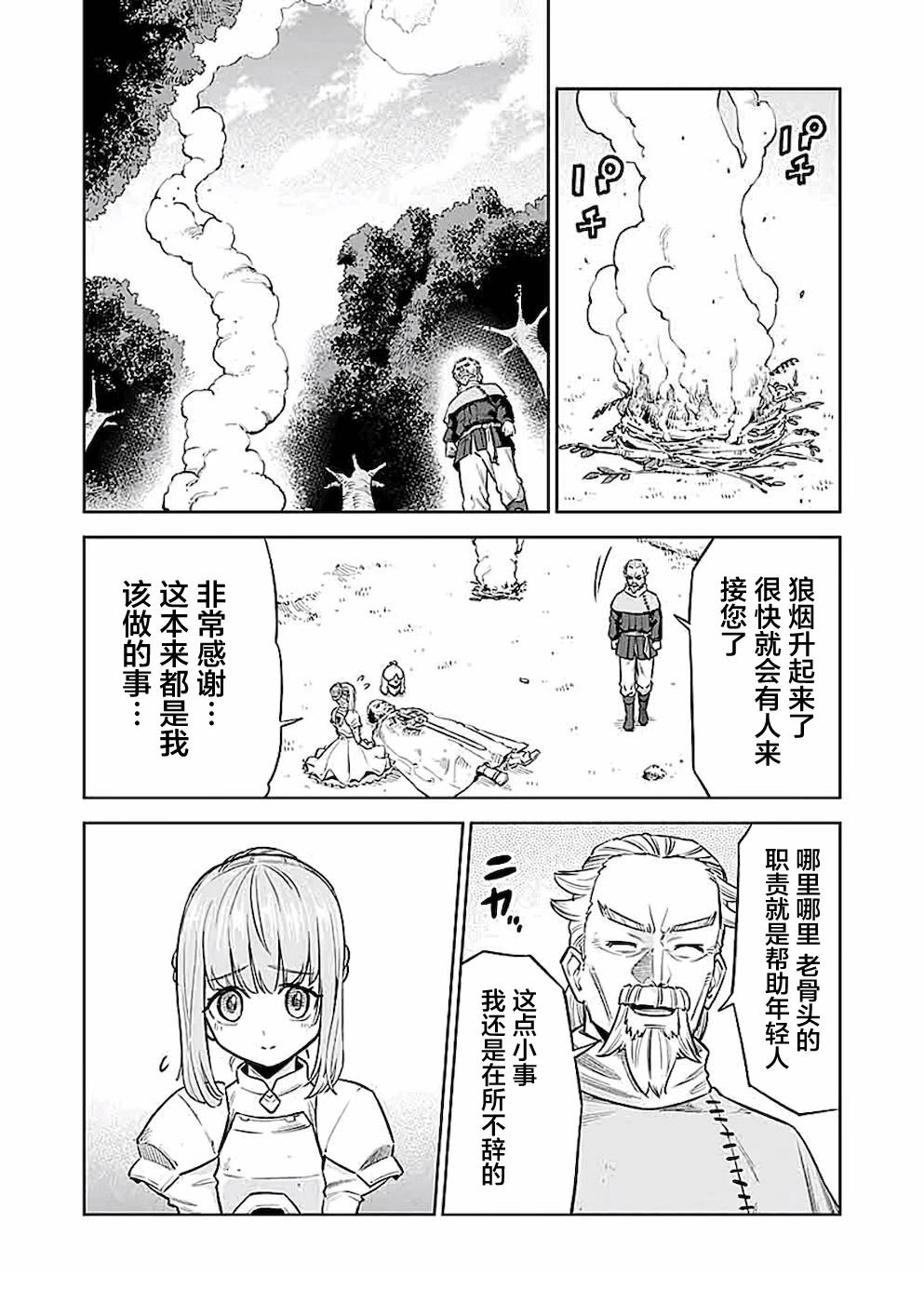 第2话20