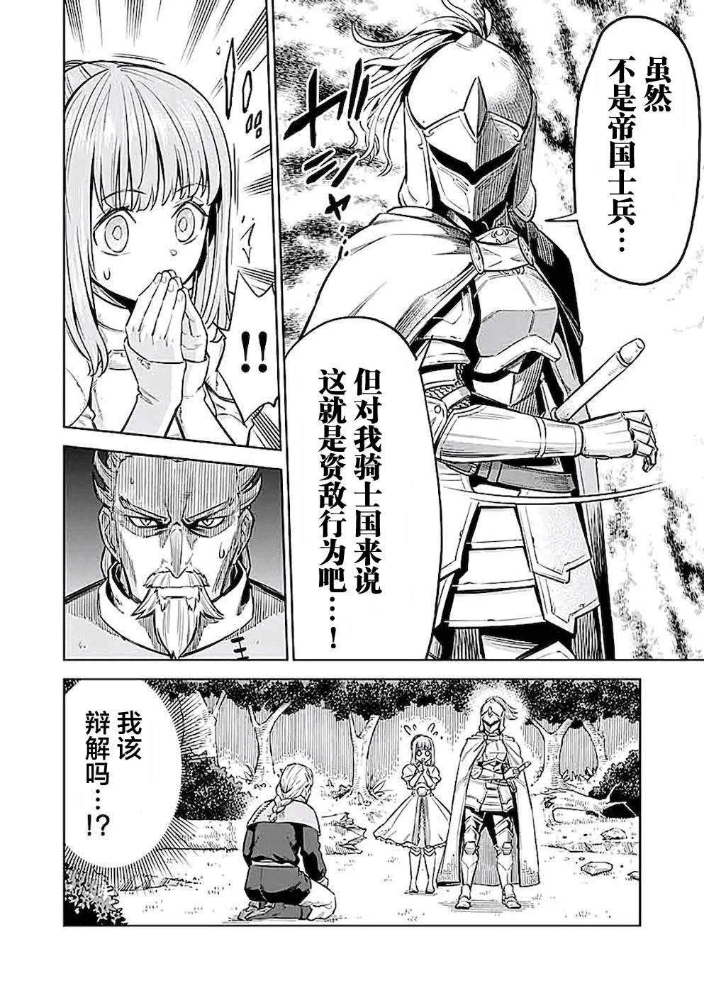 第2话25