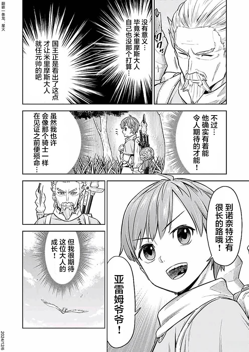 第2话39