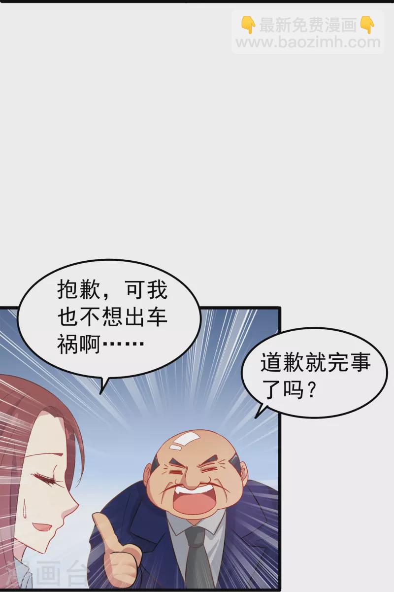 第2话 对付性骚扰的正确处理方式27