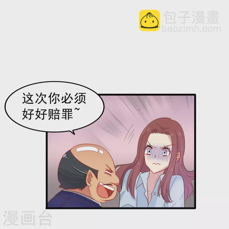 第2话 对付性骚扰的正确处理方式28