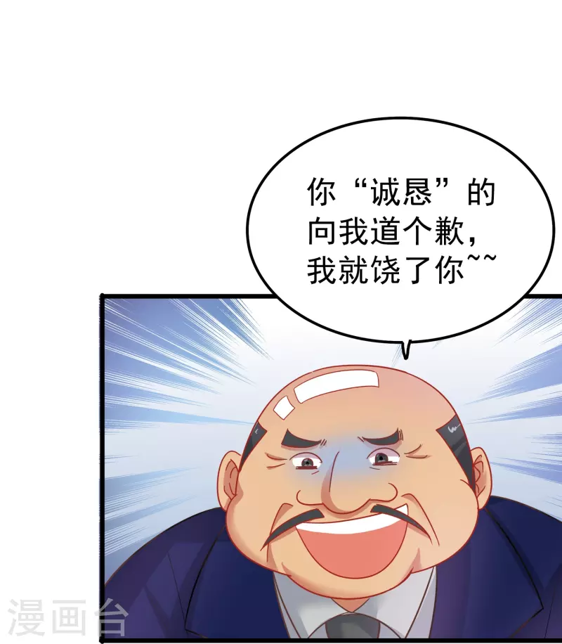 第2话 对付性骚扰的正确处理方式30