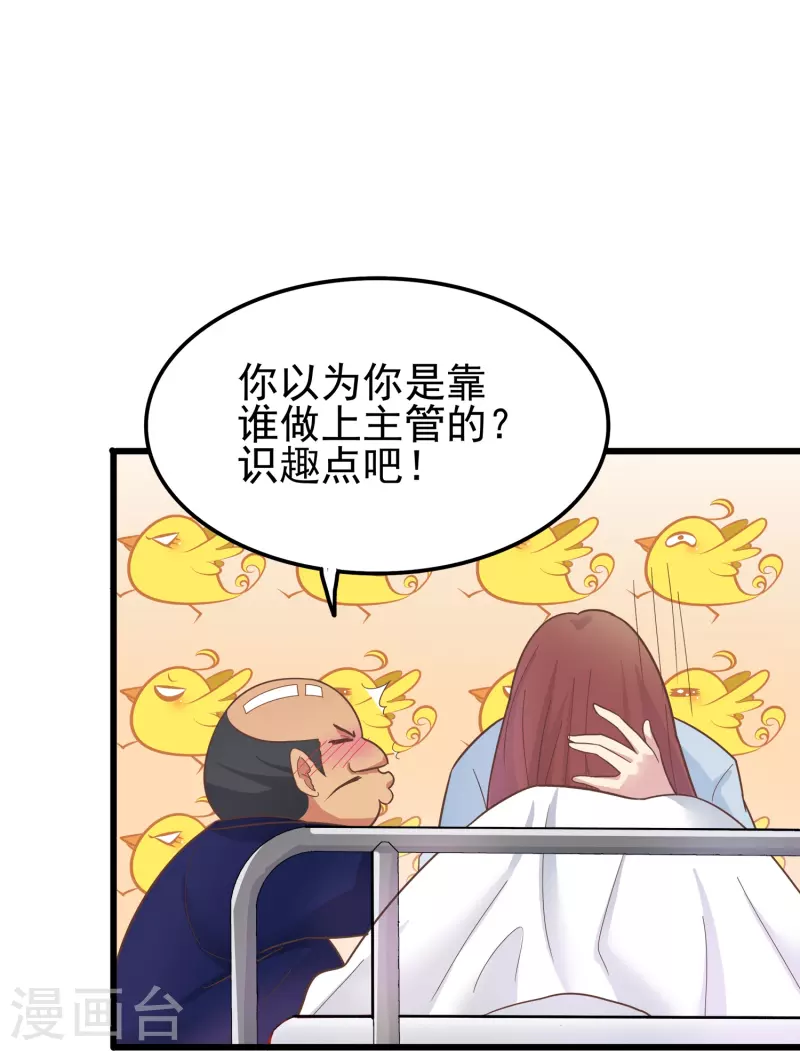 第2话 对付性骚扰的正确处理方式32