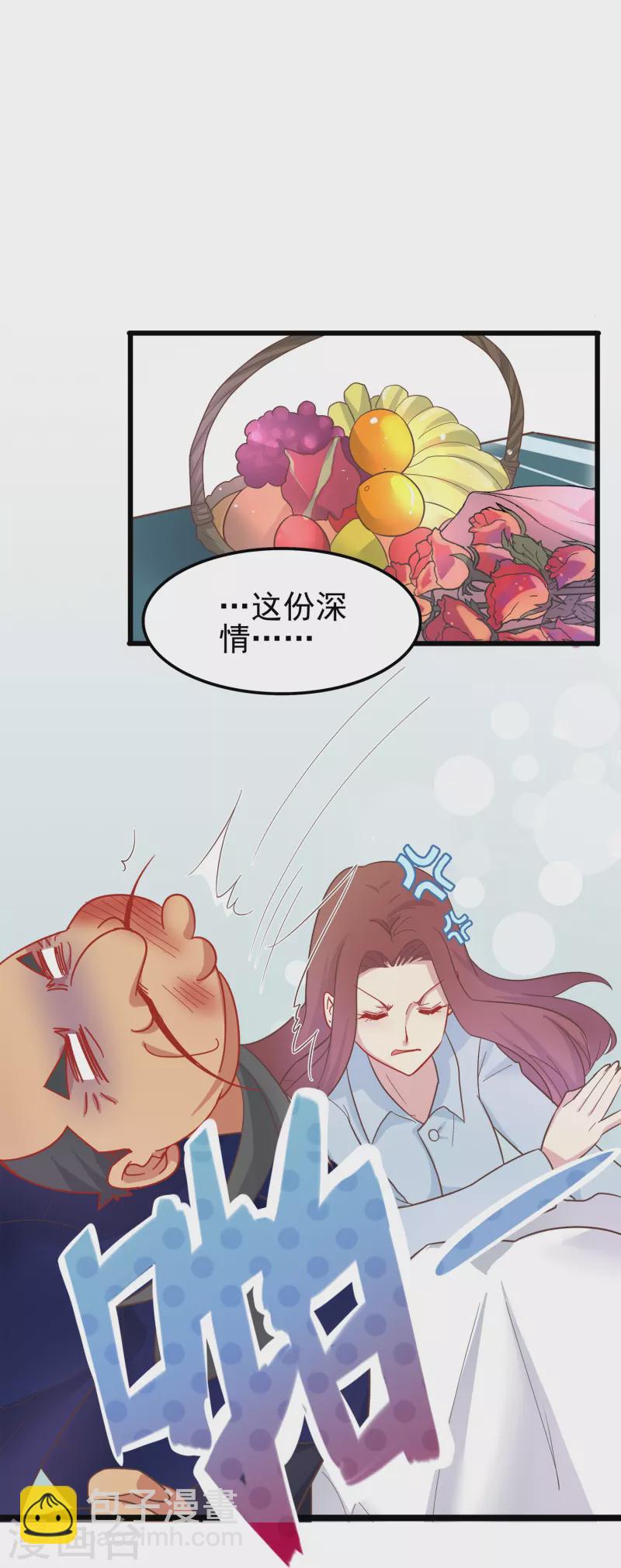第2话 对付性骚扰的正确处理方式33