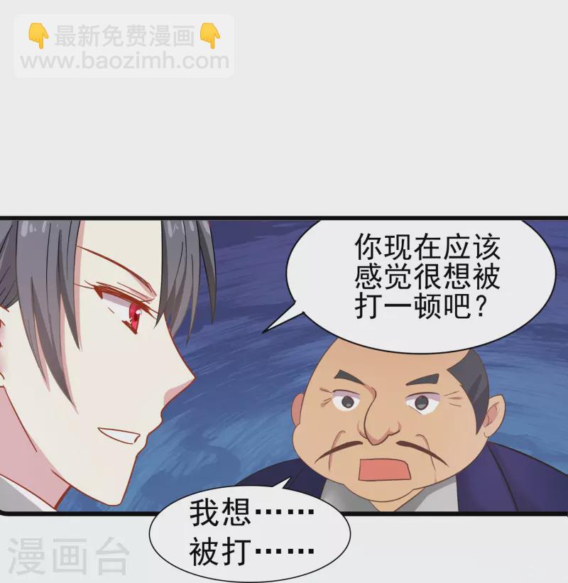 第2话 对付性骚扰的正确处理方式42