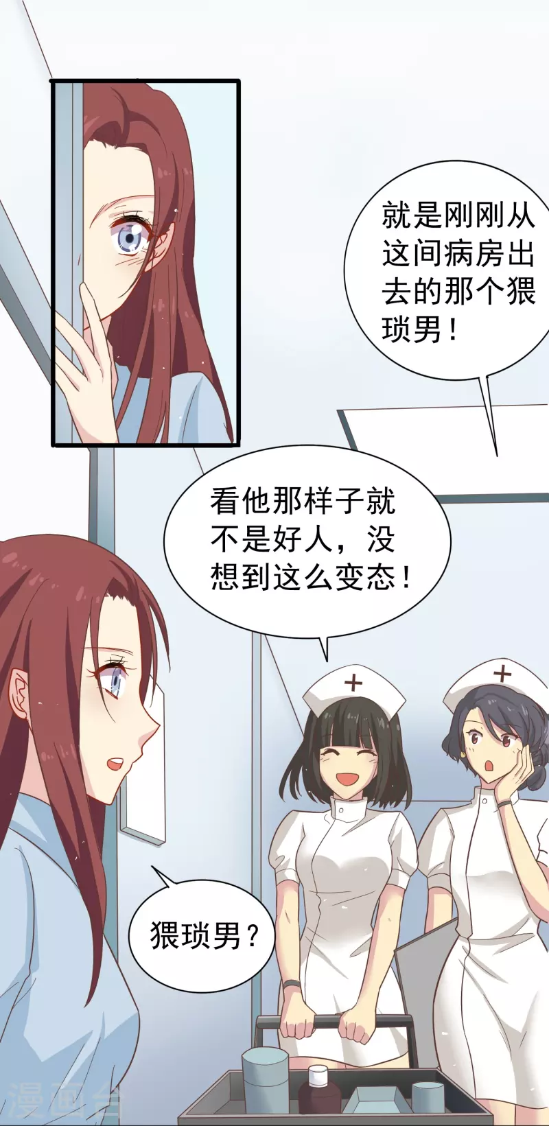 第2话 对付性骚扰的正确处理方式44