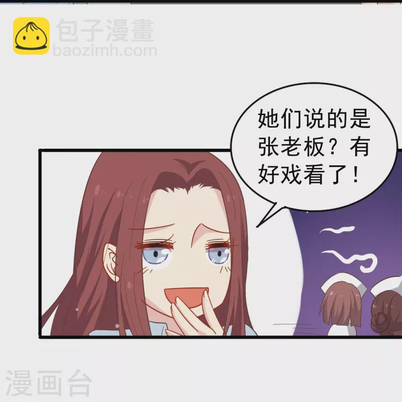 第2话 对付性骚扰的正确处理方式45