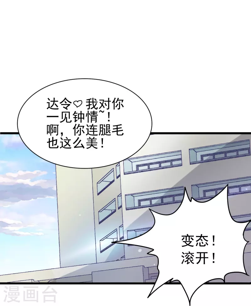第2话 对付性骚扰的正确处理方式46