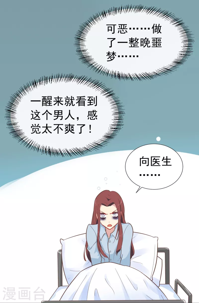 第2话 对付性骚扰的正确处理方式5