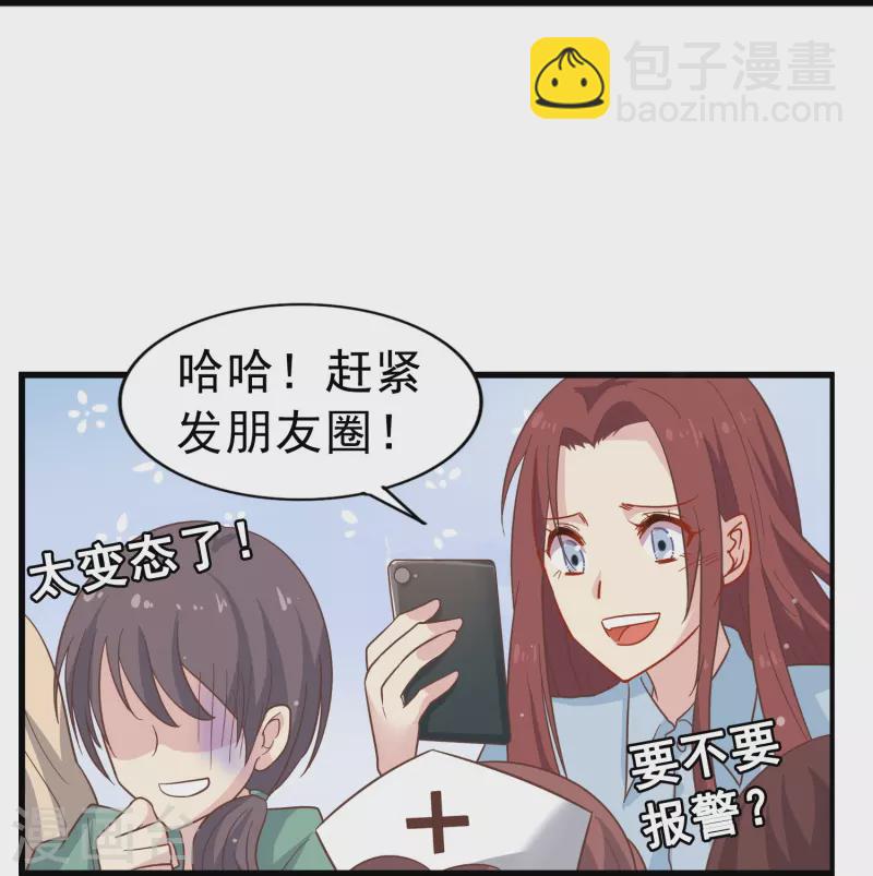 第2话 对付性骚扰的正确处理方式52