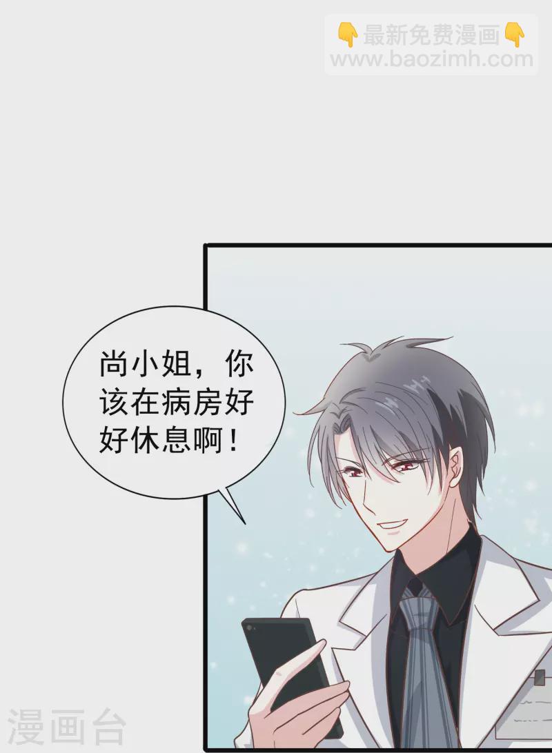 第2话 对付性骚扰的正确处理方式54