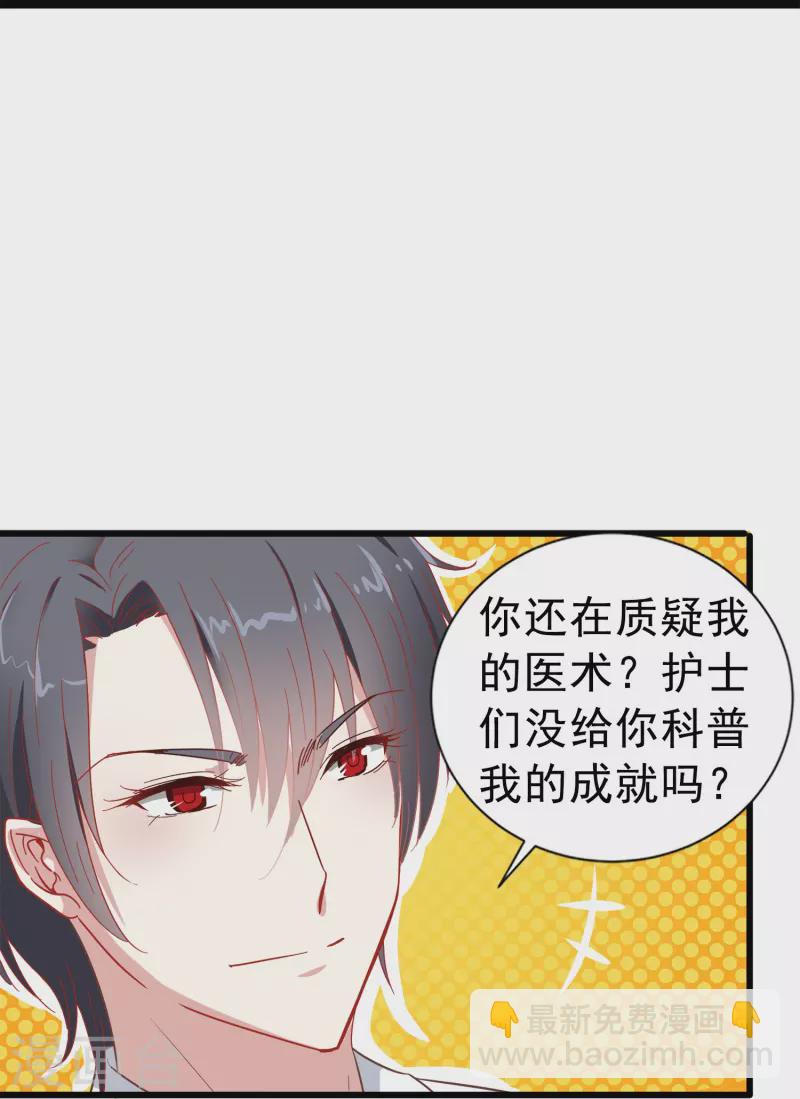 第2话 对付性骚扰的正确处理方式8