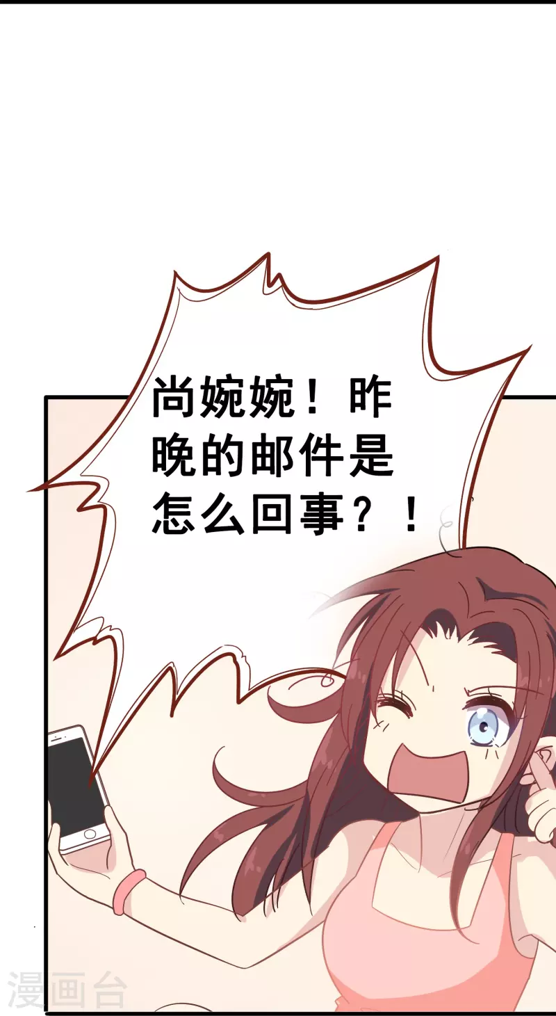 第5话 尚婉婉，我们又见面了11