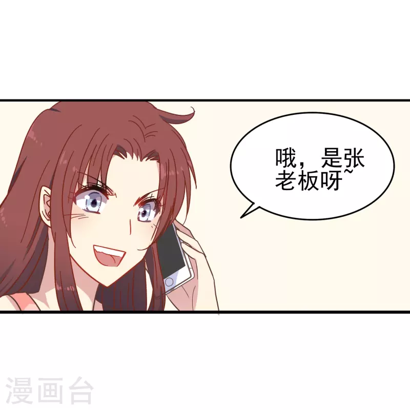 第5话 尚婉婉，我们又见面了14