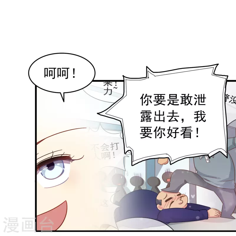 第5话 尚婉婉，我们又见面了15