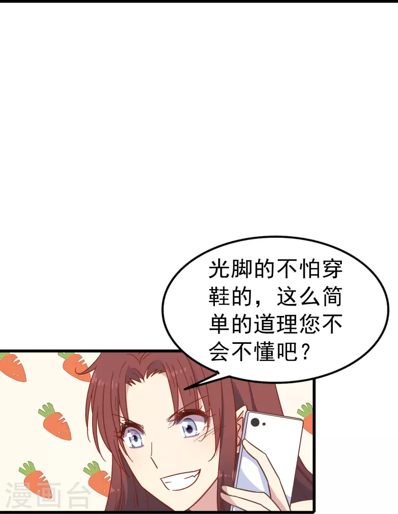 第5话 尚婉婉，我们又见面了17