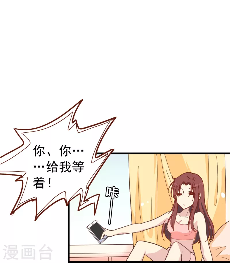 第5话 尚婉婉，我们又见面了18