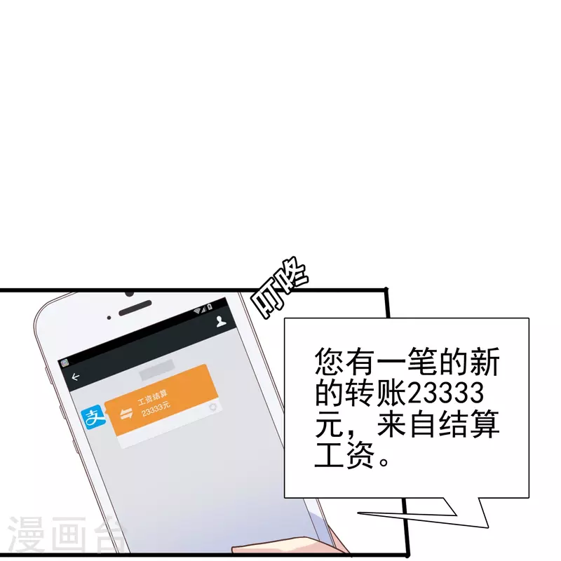第5话 尚婉婉，我们又见面了19