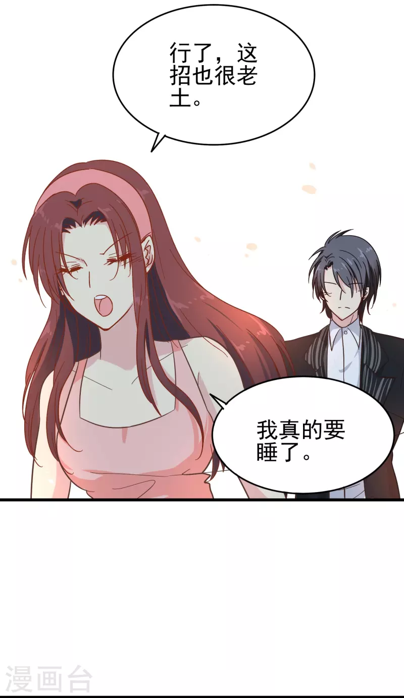 第5话 尚婉婉，我们又见面了2