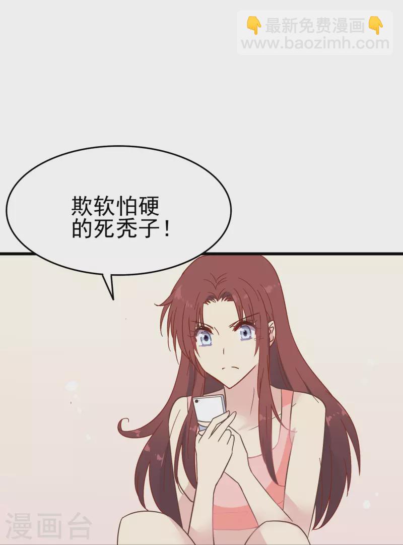 第5话 尚婉婉，我们又见面了20