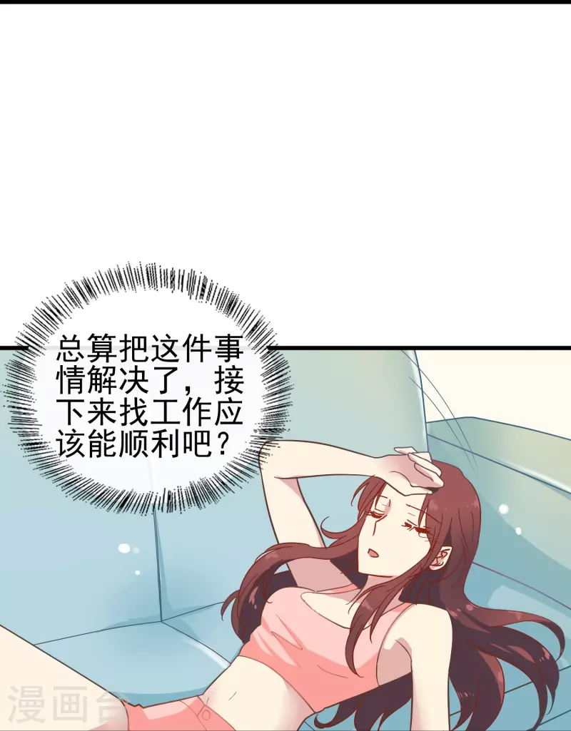 第5话 尚婉婉，我们又见面了21