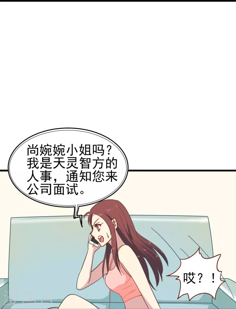 第5话 尚婉婉，我们又见面了25