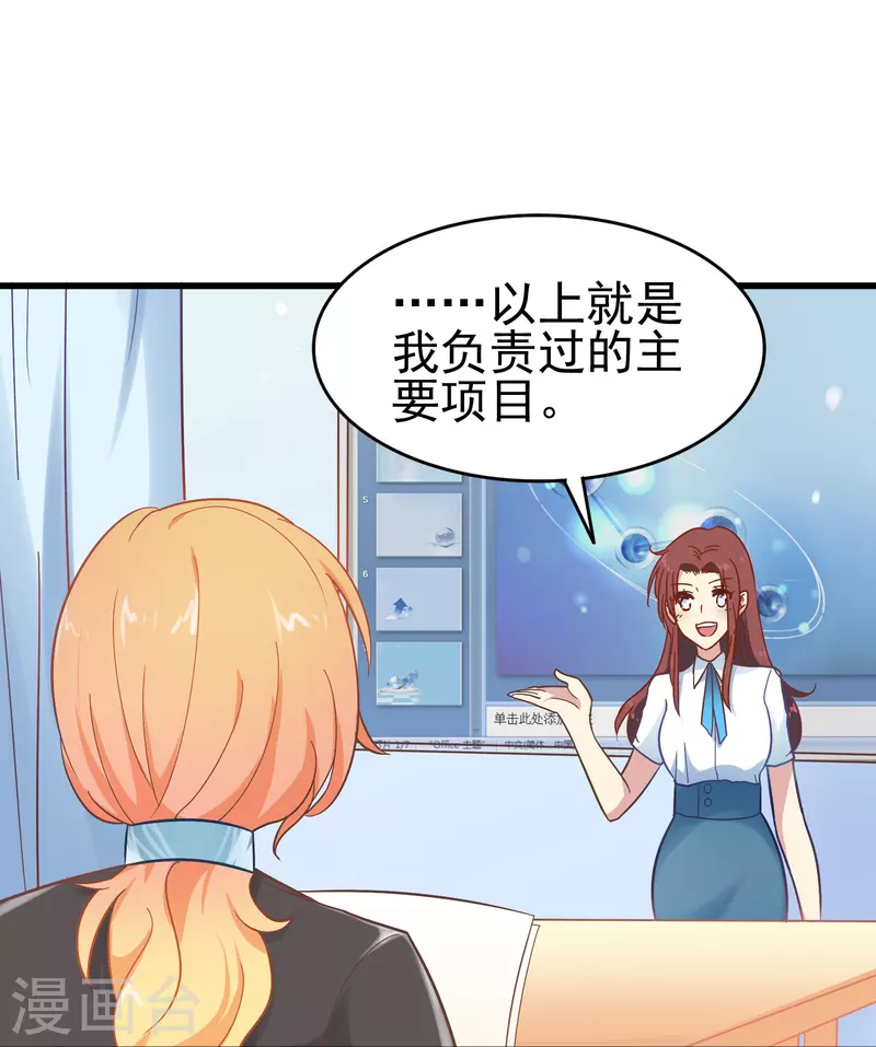 第5话 尚婉婉，我们又见面了28