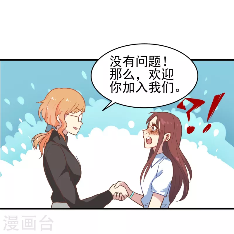 第5话 尚婉婉，我们又见面了32